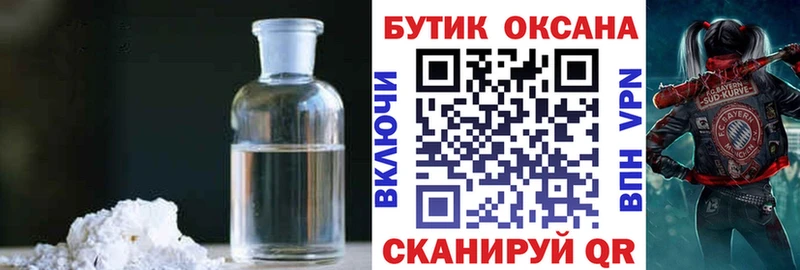 БУТИРАТ GHB Великие Луки