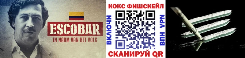 ОМГ ОМГ ссылки  Великие Луки  КОКАИН FishScale 