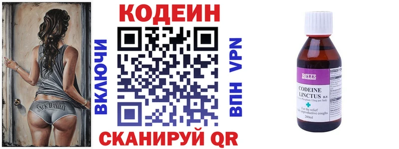 Кодеиновый сироп Lean напиток Lean (лин) Великие Луки