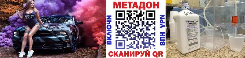 МЕТАДОН мёд наркошоп Великие Луки